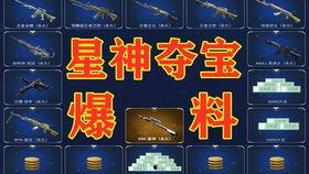 cf最新活动爆料端游雷神皮肤,神秘皮肤生成系统震撼来袭