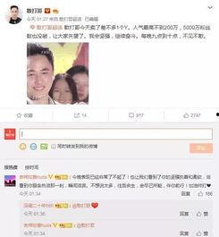 阿济哥最新爆料微博,揭秘娱乐圈最新热点事件