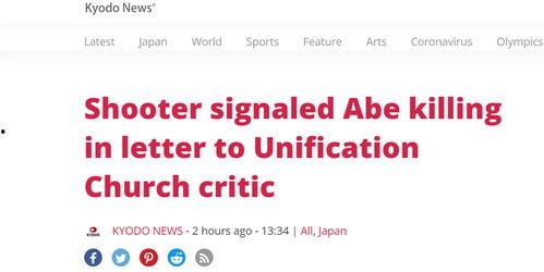 日本爆料最新消息,揭秘重大事件背后惊人真相！”