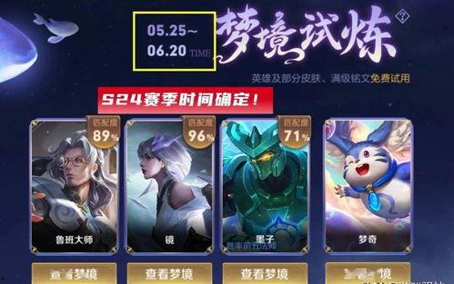 王者新皮肤爆料最新时间,揭秘最新时间背后的神秘面纱