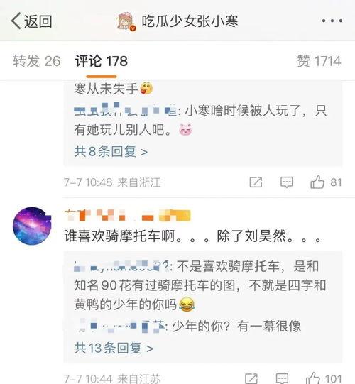张小寒最新爆料两个顶流,娱乐圈风云再起，神秘恋情引热议